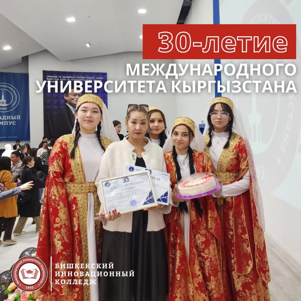 Университет Кыргызстана танцы